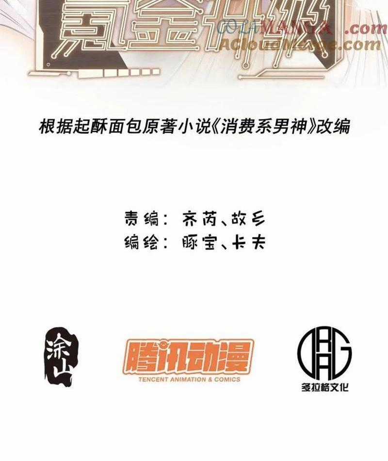 Trọng Sinh Không Làm Chạn Vương, Tôi Một Mình Nạp Game Thăng Cấp Chapter 156 trang 1