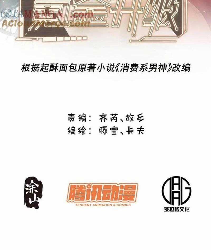 Trọng Sinh Không Làm Chạn Vương, Tôi Một Mình Nạp Game Thăng Cấp Chapter 167 trang 1