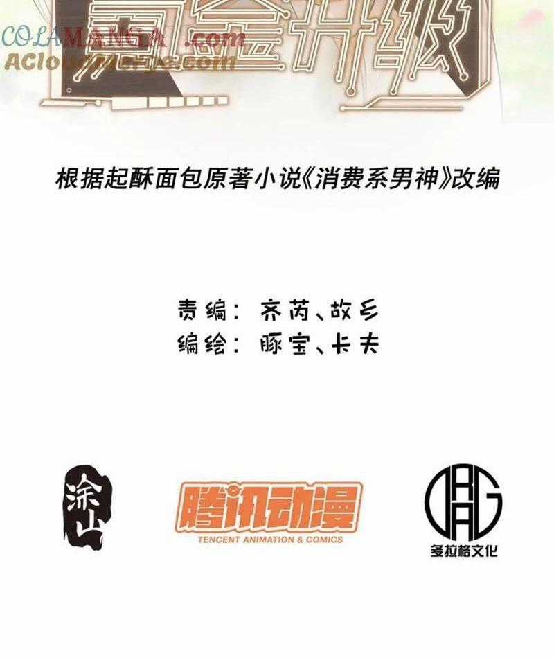 Trọng Sinh Không Làm Chạn Vương, Tôi Một Mình Nạp Game Thăng Cấp Chapter 168 trang 1