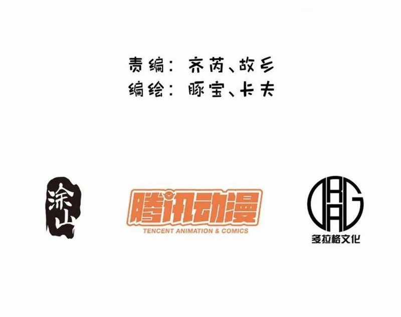 Trọng Sinh Không Làm Chạn Vương, Tôi Một Mình Nạp Game Thăng Cấp Chapter 173 trang 2