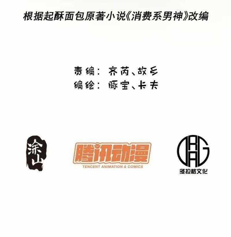 Trọng Sinh Không Làm Chạn Vương, Tôi Một Mình Nạp Game Thăng Cấp Chapter 31 trang 1