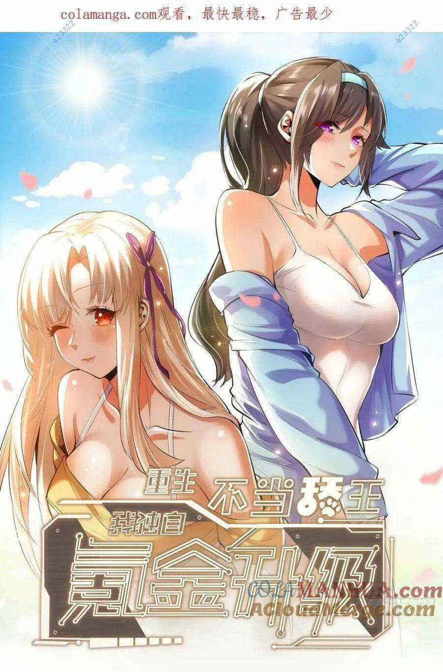 Trọng Sinh Không Làm Chạn Vương, Tôi Một Mình Nạp Game Thăng Cấp Chapter 38 trang 0