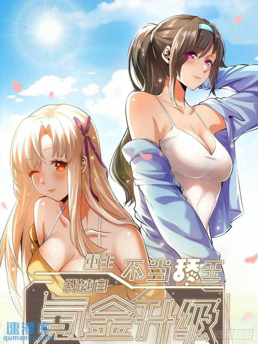 Trọng Sinh Không Làm Chạn Vương, Tôi Một Mình Nạp Game Thăng Cấp Chapter 43 trang 0