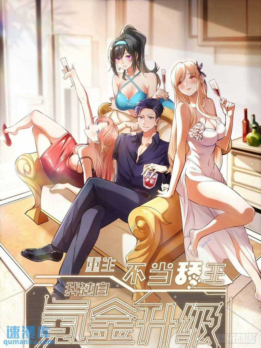 Trọng Sinh Không Làm Chạn Vương, Tôi Một Mình Nạp Game Thăng Cấp Chapter 45 trang 0