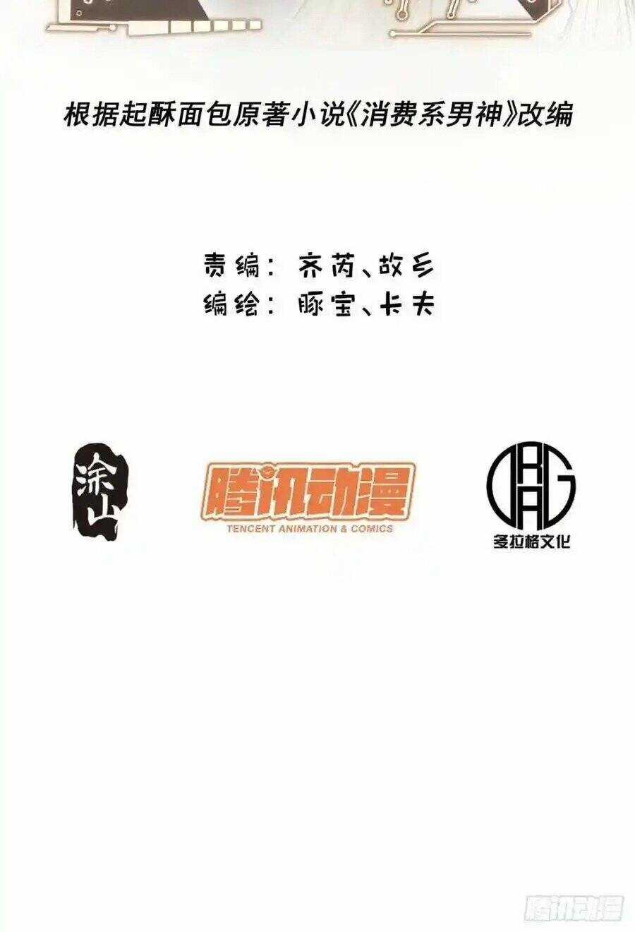 Trọng Sinh Không Làm Chạn Vương, Tôi Một Mình Nạp Game Thăng Cấp Chapter 46 trang 1