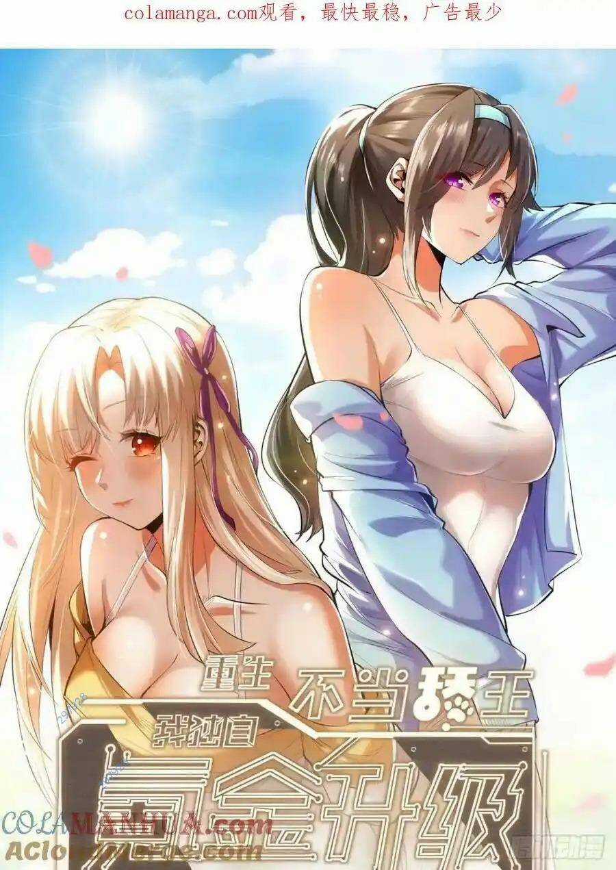 Trọng Sinh Không Làm Chạn Vương, Tôi Một Mình Nạp Game Thăng Cấp Chapter 48 trang 0