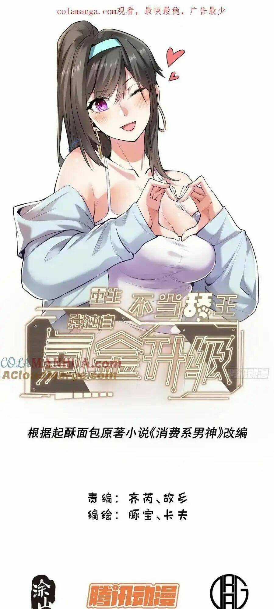 Trọng Sinh Không Làm Chạn Vương, Tôi Một Mình Nạp Game Thăng Cấp Chapter 54 trang 0
