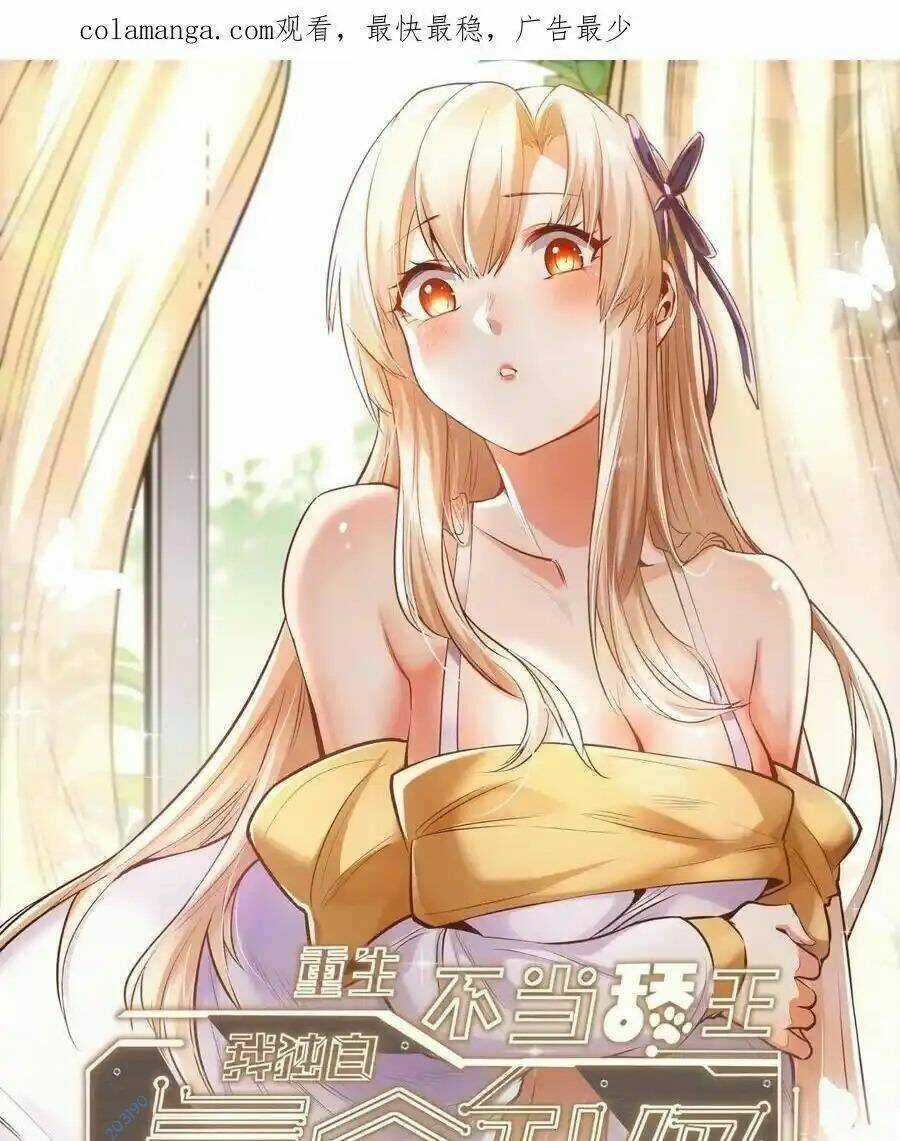 Trọng Sinh Không Làm Chạn Vương, Tôi Một Mình Nạp Game Thăng Cấp Chapter 56 trang 0