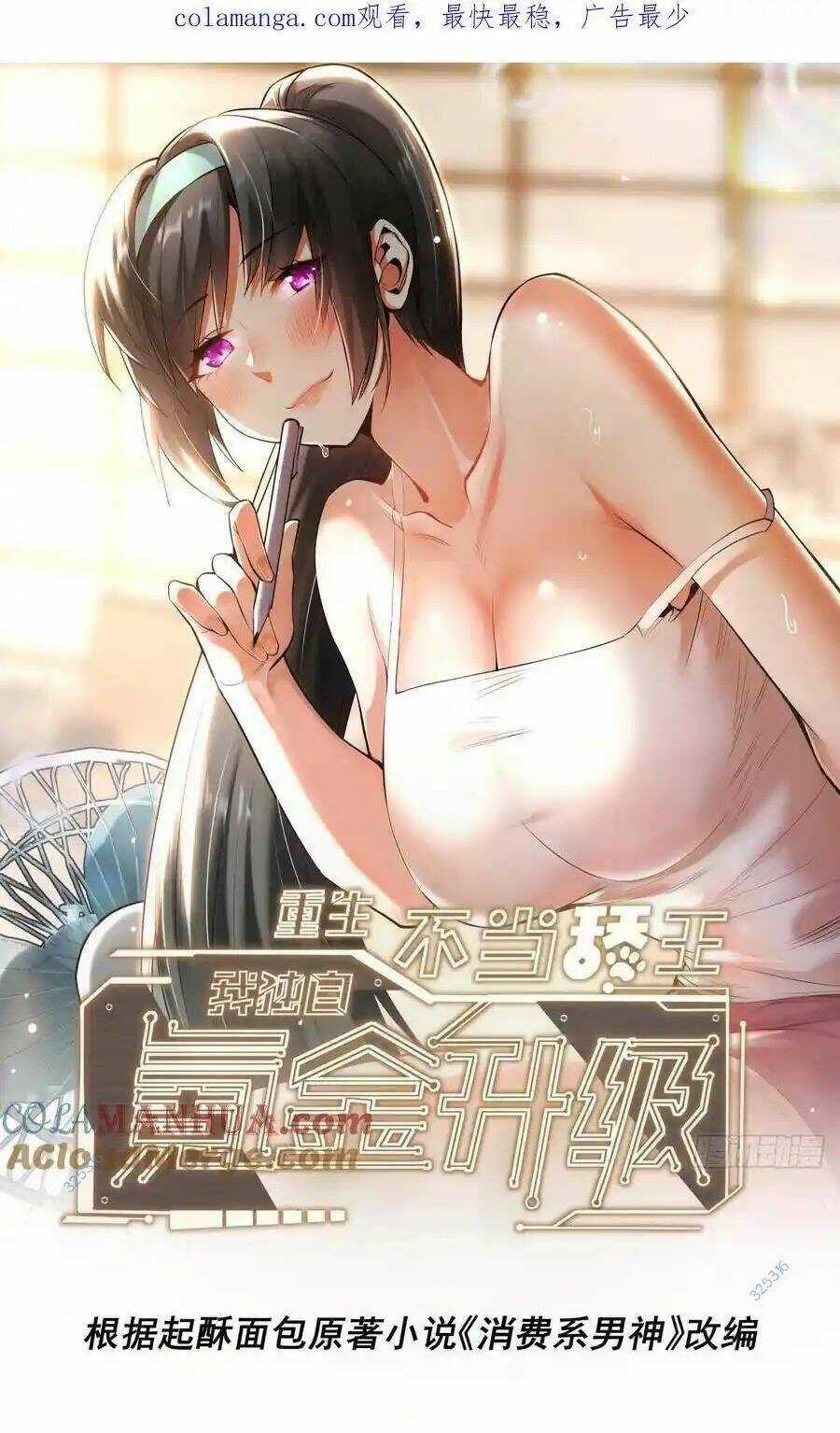 Trọng Sinh Không Làm Chạn Vương, Tôi Một Mình Nạp Game Thăng Cấp Chapter 62 trang 0