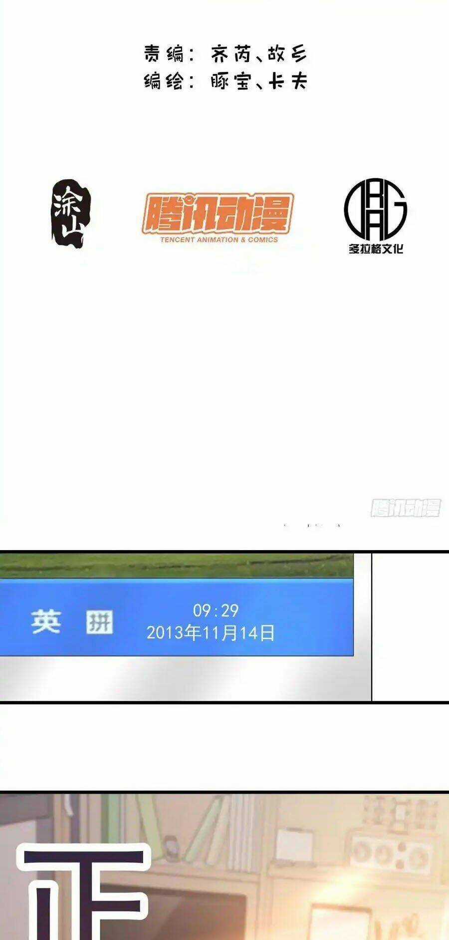 Trọng Sinh Không Làm Chạn Vương, Tôi Một Mình Nạp Game Thăng Cấp Chapter 62 trang 1