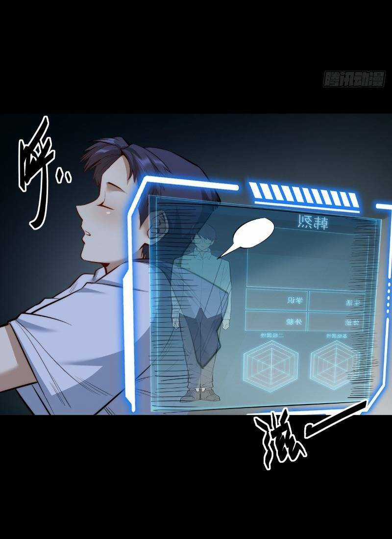 Trọng Sinh Không Làm Chạn Vương, Tôi Một Mình Nạp Game Thăng Cấp Chapter 9 trang 33