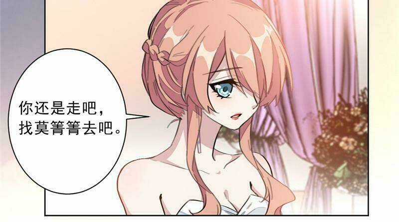 Trọng Sinh Noãn Hôn Khinh Sủng Thê Chapter 6 trang 32