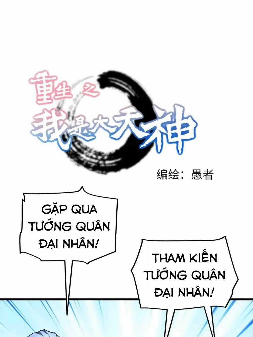 Trọng Sinh Ta Là Đại Thiên Thần Chapter 108 trang 0