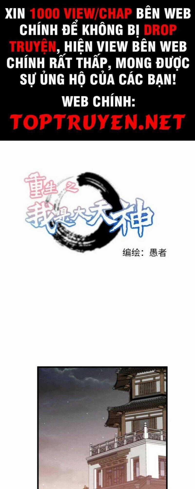 Trọng Sinh Ta Là Đại Thiên Thần Chapter 146 trang 0