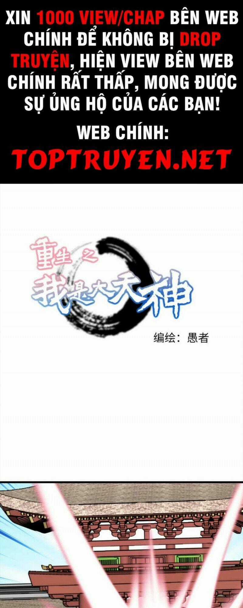 Trọng Sinh Ta Là Đại Thiên Thần Chapter 147 trang 0