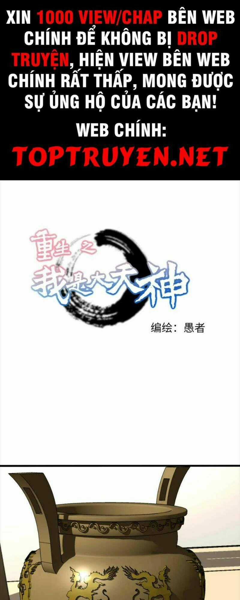Trọng Sinh Ta Là Đại Thiên Thần Chapter 150 trang 0