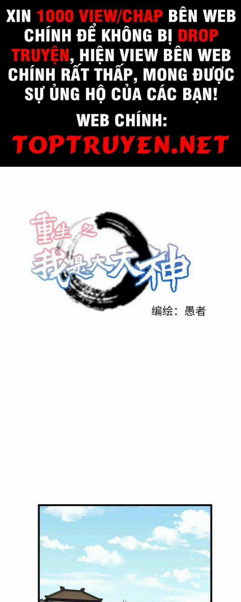 Trọng Sinh Ta Là Đại Thiên Thần Chapter 151 trang 0