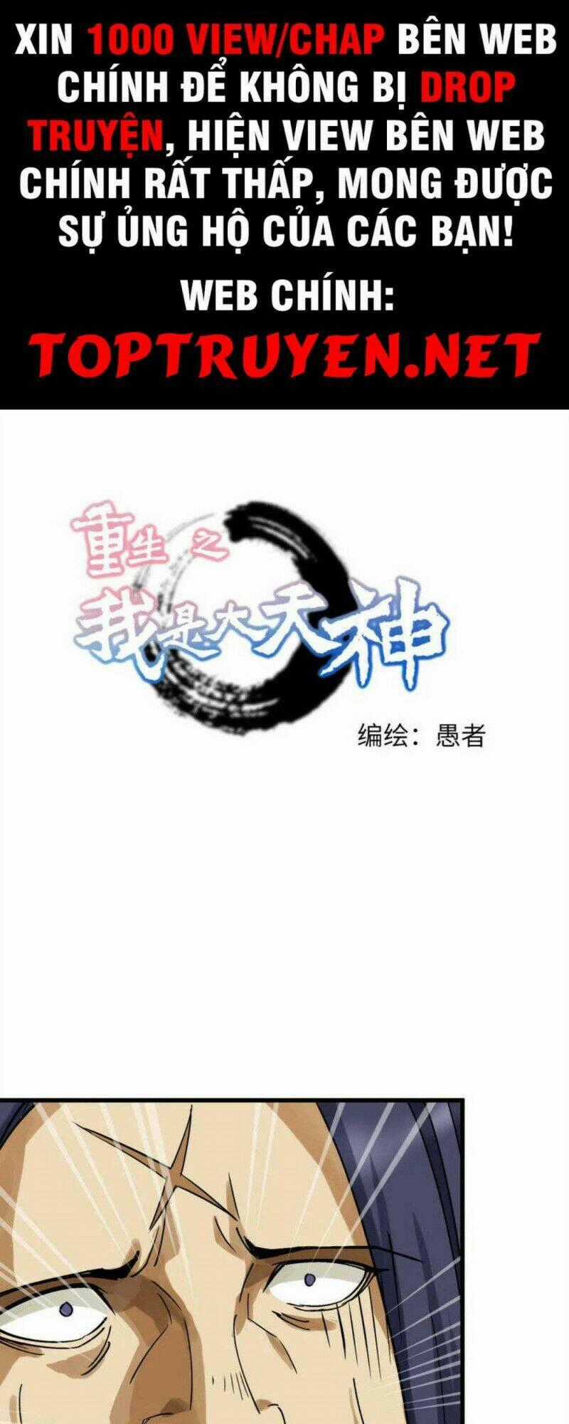 Trọng Sinh Ta Là Đại Thiên Thần Chapter 158 trang 0