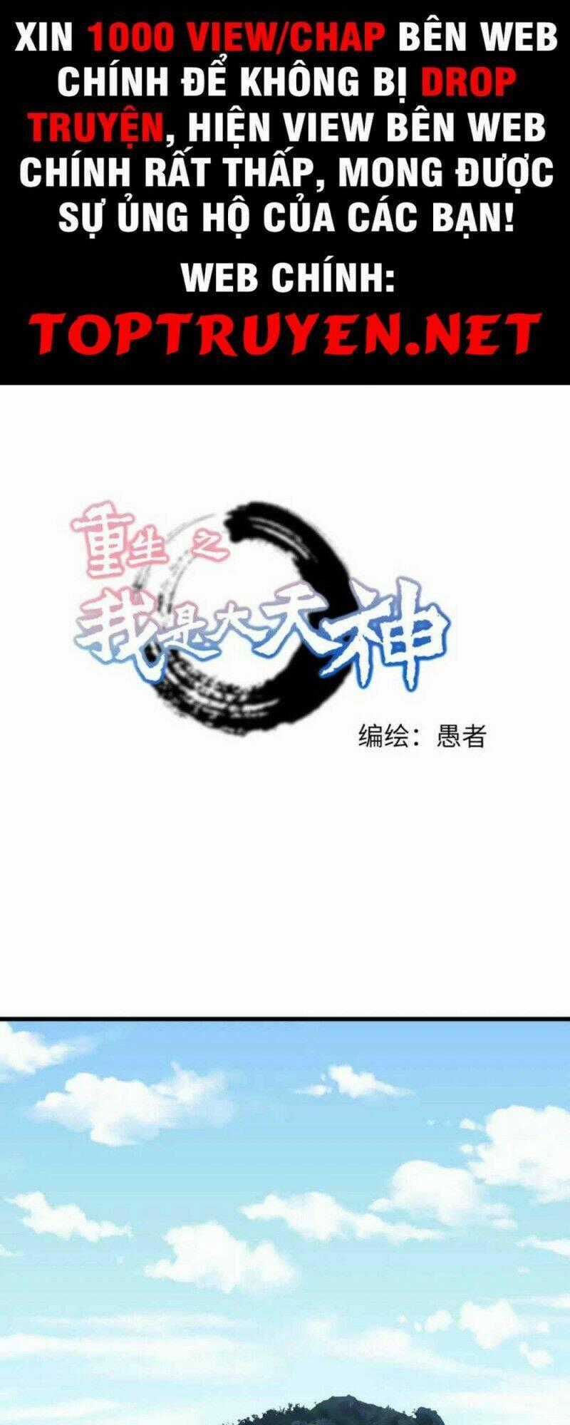 Trọng Sinh Ta Là Đại Thiên Thần Chapter 161 trang 0