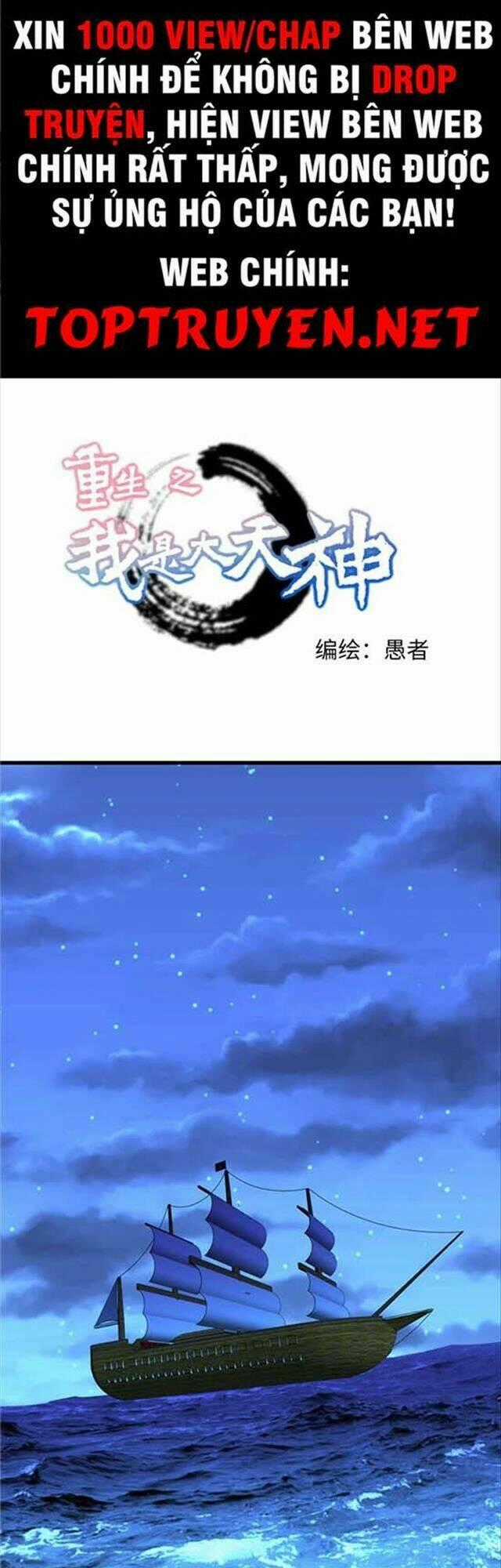 Trọng Sinh Ta Là Đại Thiên Thần Chapter 167 trang 0