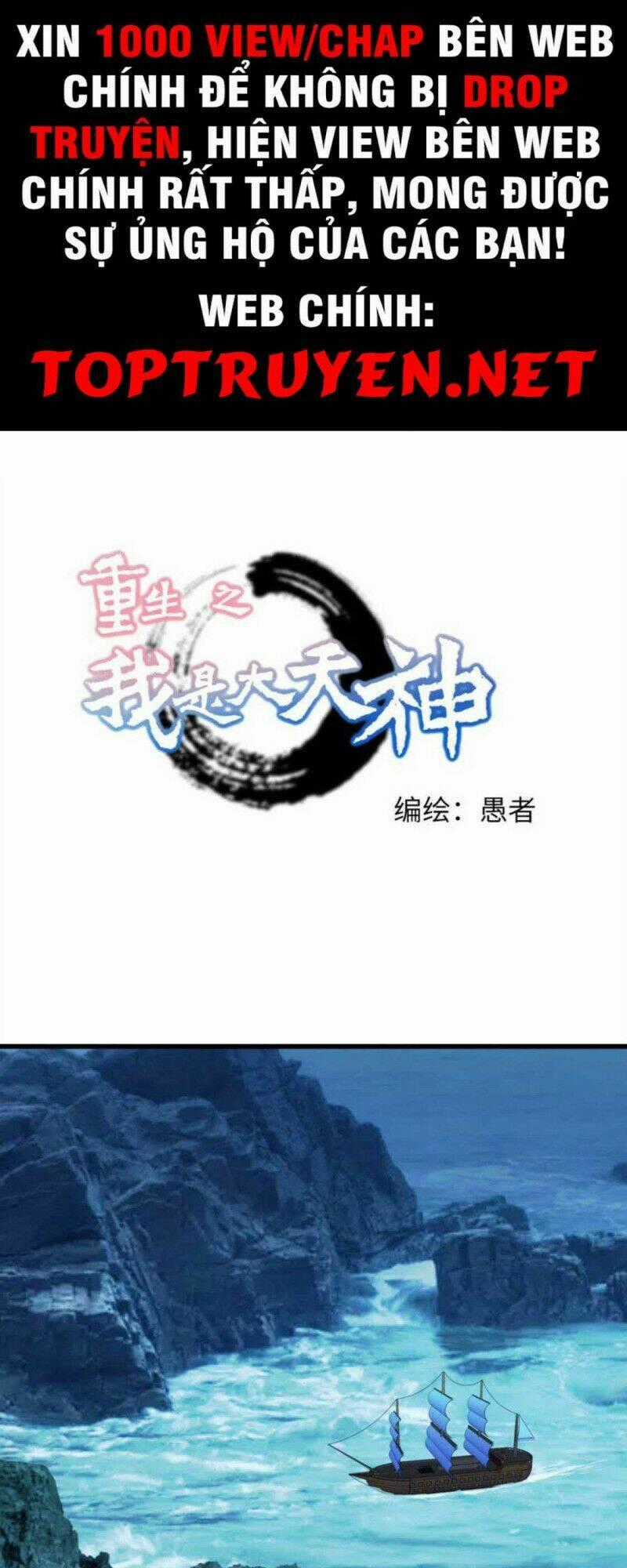Trọng Sinh Ta Là Đại Thiên Thần Chapter 169 trang 0
