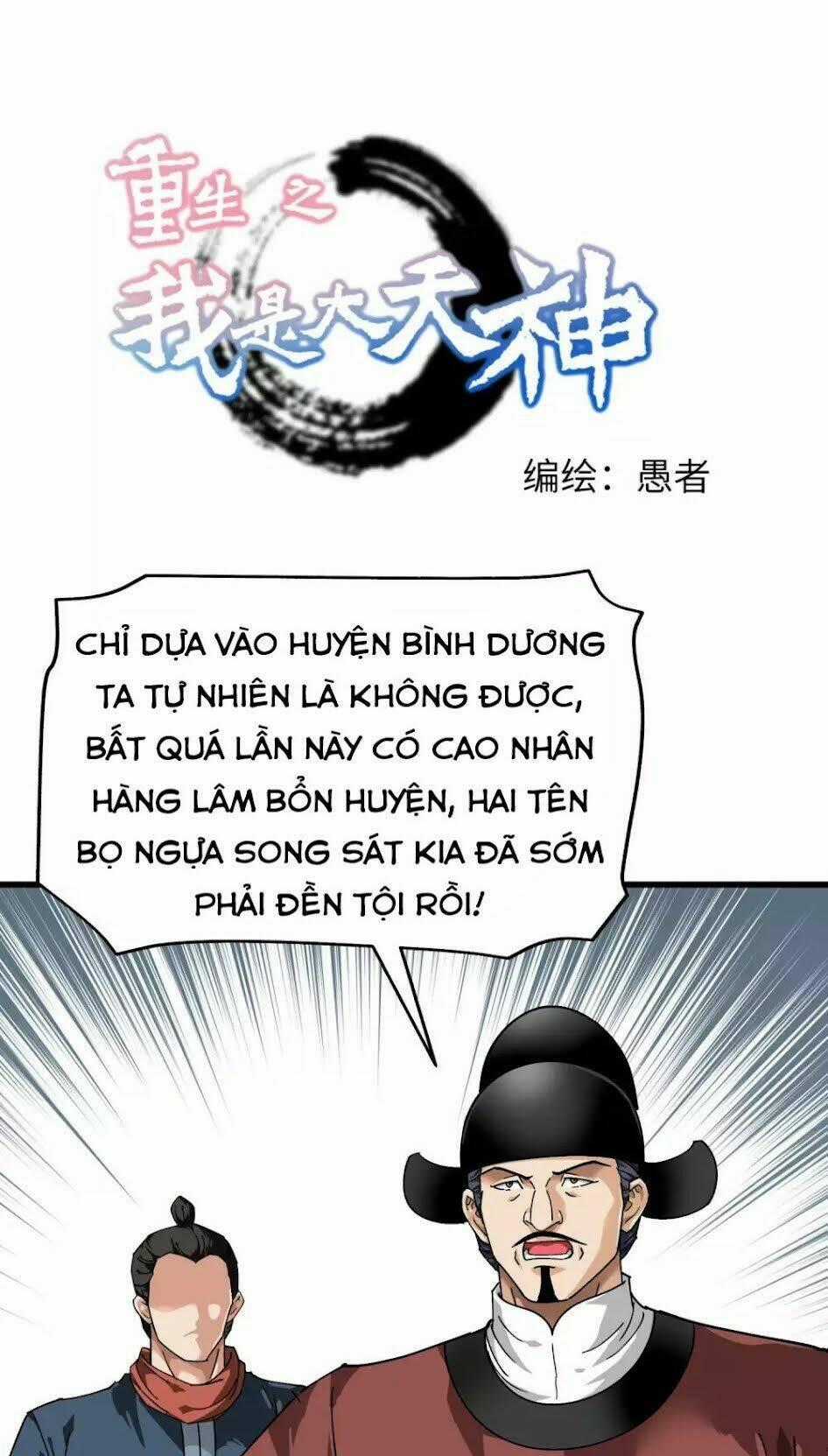 Trọng Sinh Ta Là Đại Thiên Thần Chapter 92 trang 0