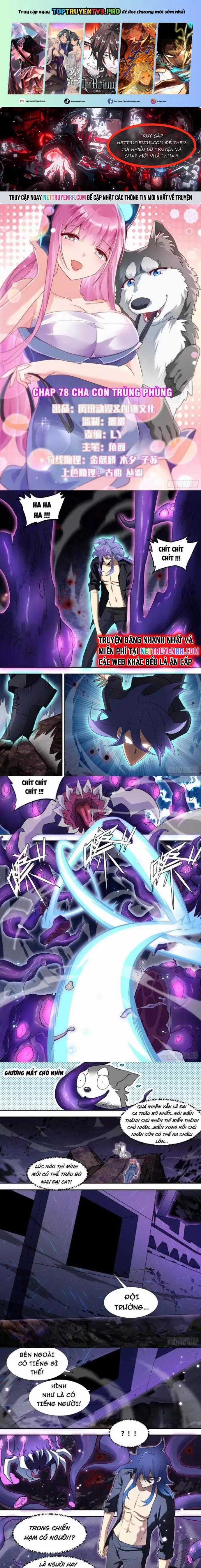 Trọng Sinh Thành Chó Của Nữ Thần Chapter 78 trang 0