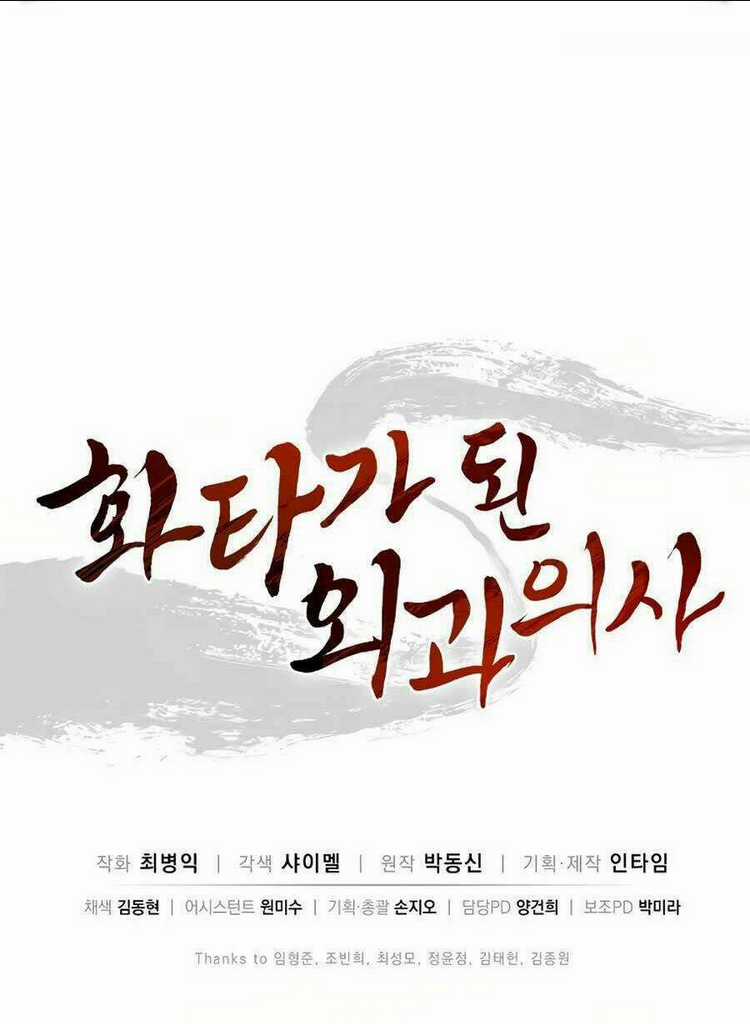 Trọng Sinh Thành Thần Y Thời Tam Quốc Chapter 13 trang 63