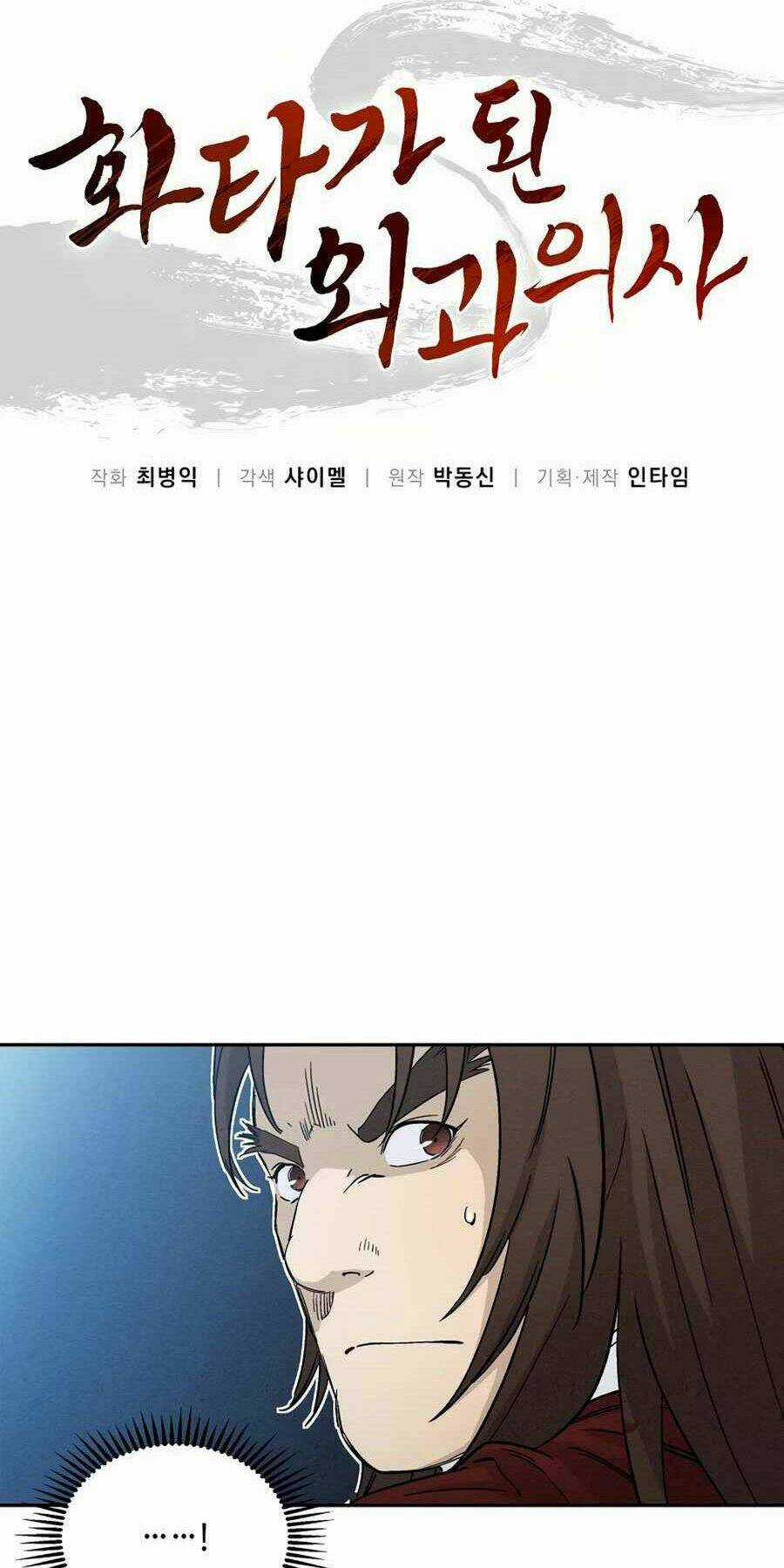 Trọng Sinh Thành Thần Y Thời Tam Quốc Chapter 16 trang 16