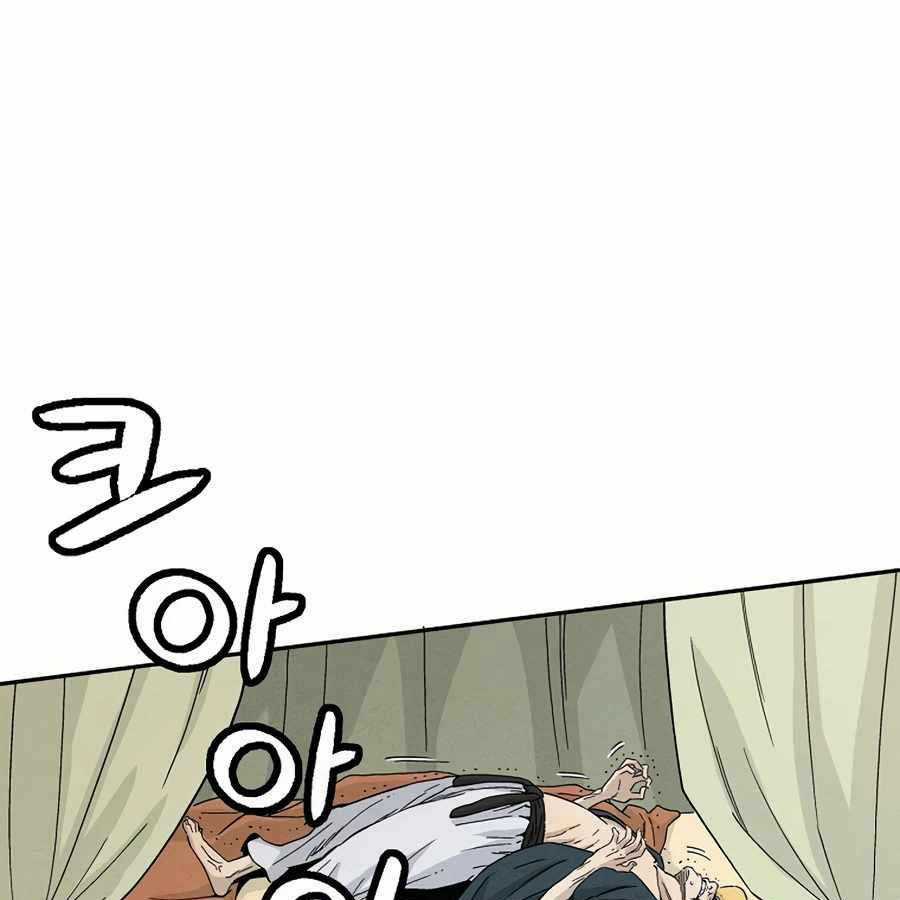 Trọng Sinh Thành Thần Y Thời Tam Quốc Chapter 17 trang 96