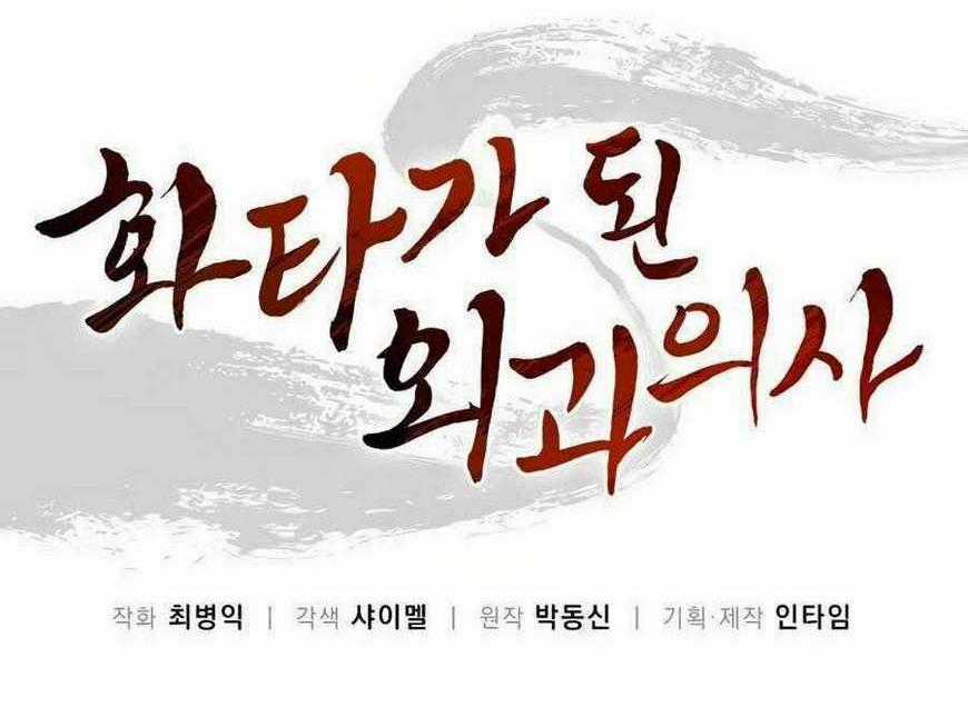 Trọng Sinh Thành Thần Y Thời Tam Quốc Chapter 18 trang 0
