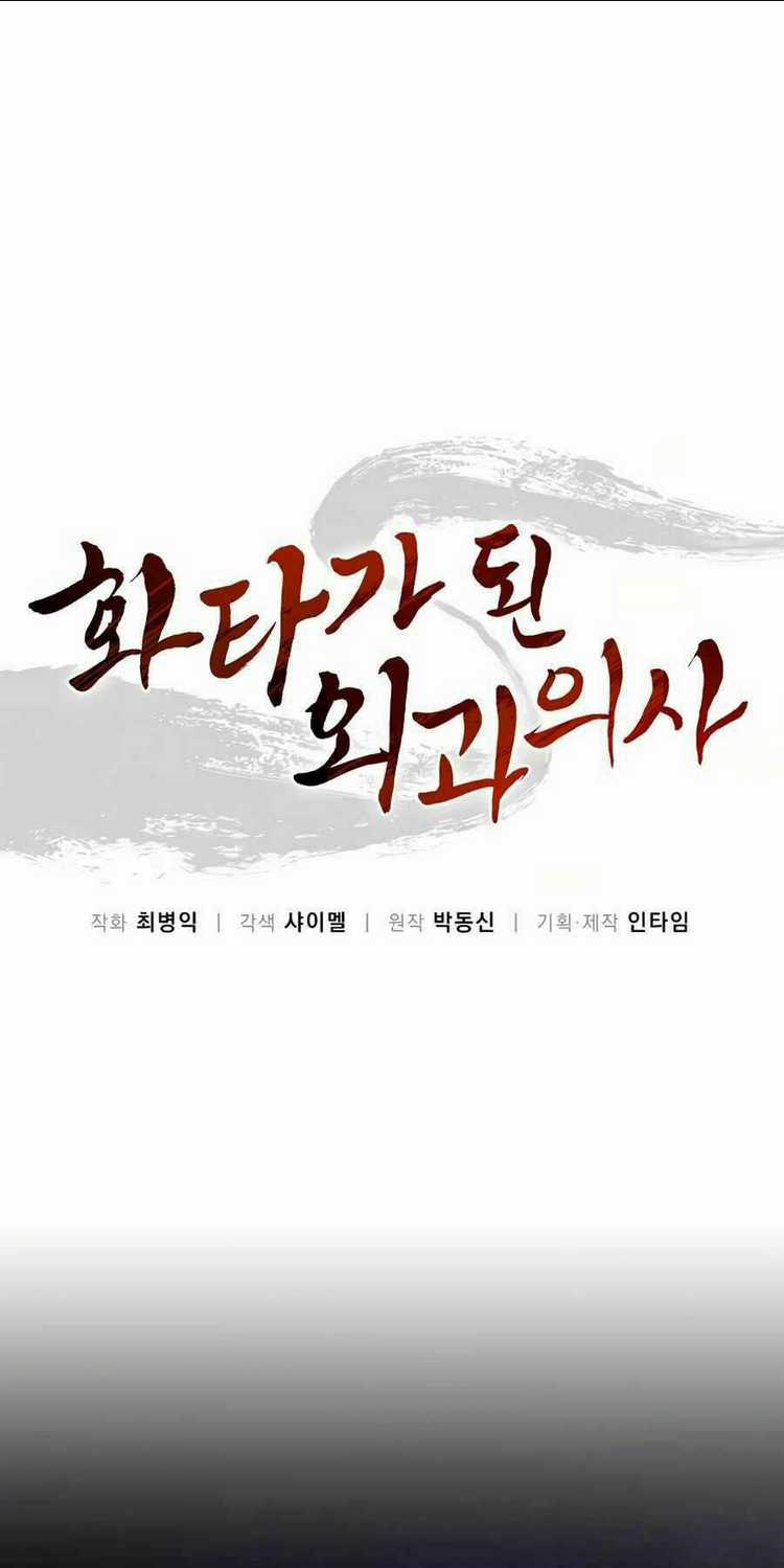 Trọng Sinh Thành Thần Y Thời Tam Quốc Chapter 2 trang 13