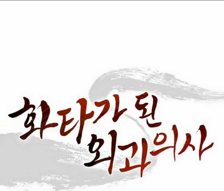 Trọng Sinh Thành Thần Y Thời Tam Quốc Chapter 23 trang 18