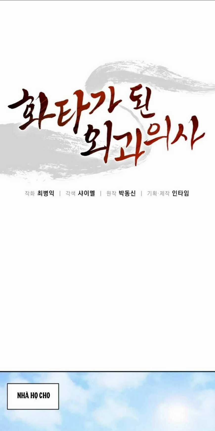 Trọng Sinh Thành Thần Y Thời Tam Quốc Chapter 29 trang 0