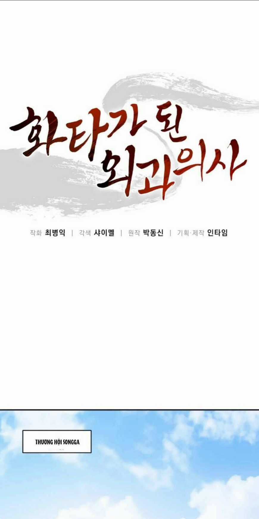 Trọng Sinh Thành Thần Y Thời Tam Quốc Chapter 30 trang 0