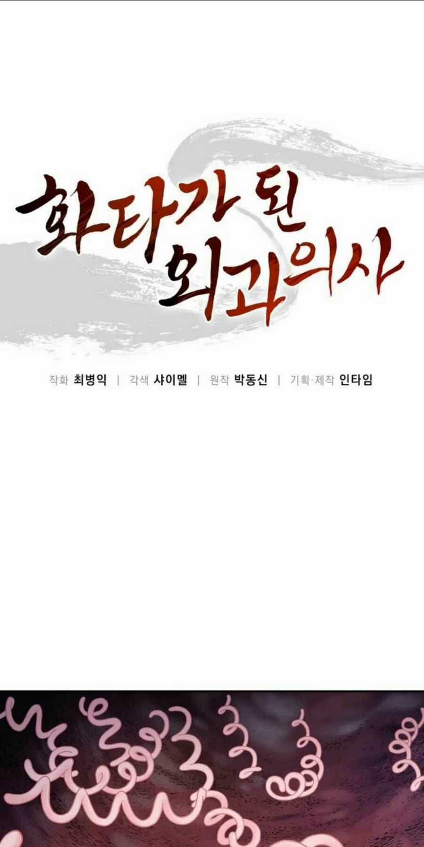 Trọng Sinh Thành Thần Y Thời Tam Quốc Chapter 31 trang 0