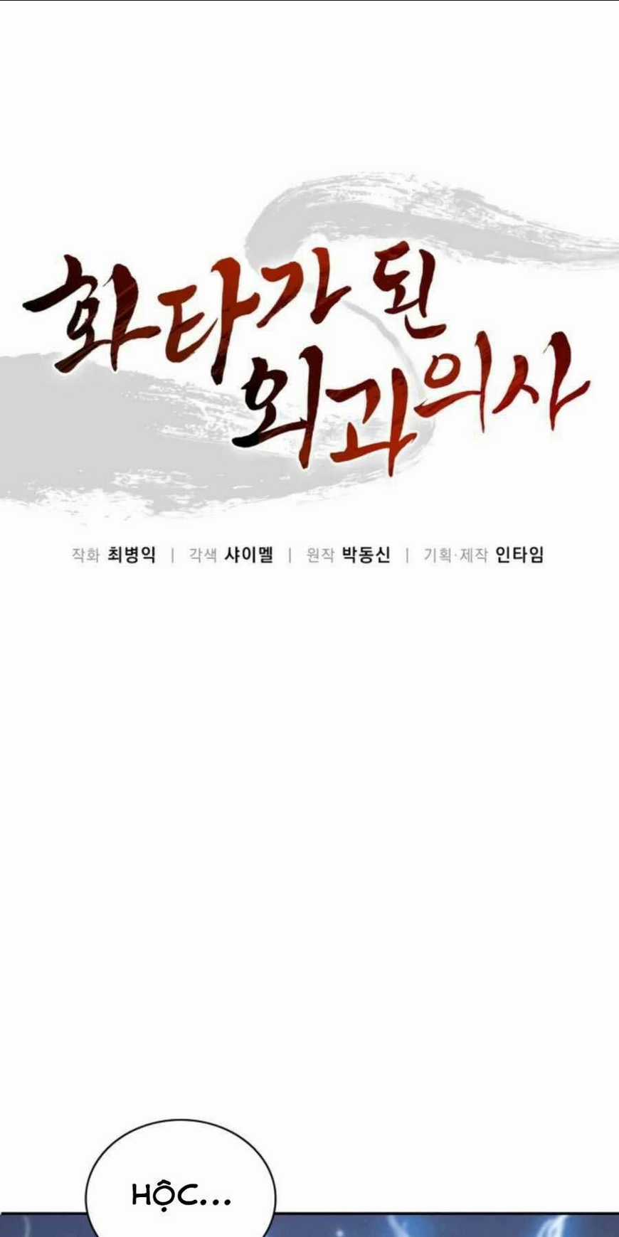 Trọng Sinh Thành Thần Y Thời Tam Quốc Chapter 35 trang 0