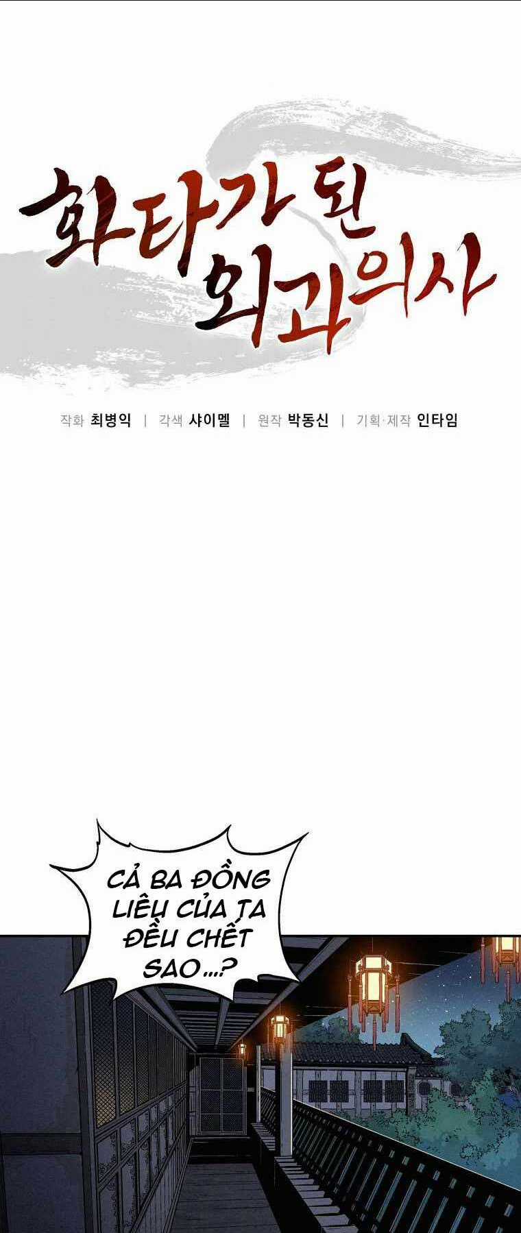 Trọng Sinh Thành Thần Y Thời Tam Quốc Chapter 37 trang 0