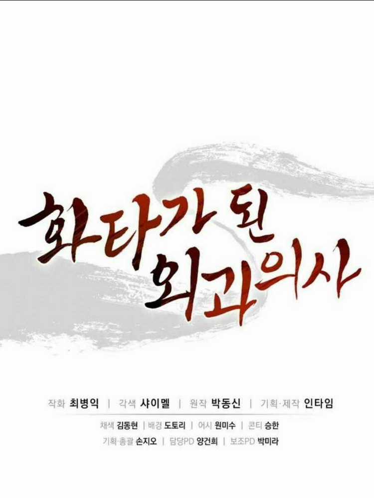 Trọng Sinh Thành Thần Y Thời Tam Quốc Chapter 38 trang 60