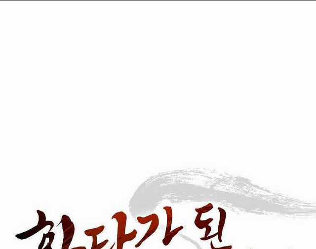 Trọng Sinh Thành Thần Y Thời Tam Quốc Chapter 39 trang 154