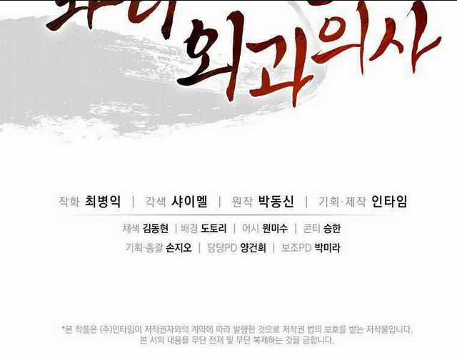 Trọng Sinh Thành Thần Y Thời Tam Quốc Chapter 39 trang 155