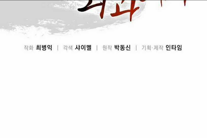 Trọng Sinh Thành Thần Y Thời Tam Quốc Chapter 42 trang 1