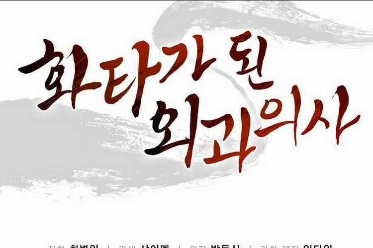 Trọng Sinh Thành Thần Y Thời Tam Quốc Chapter 42 trang 190