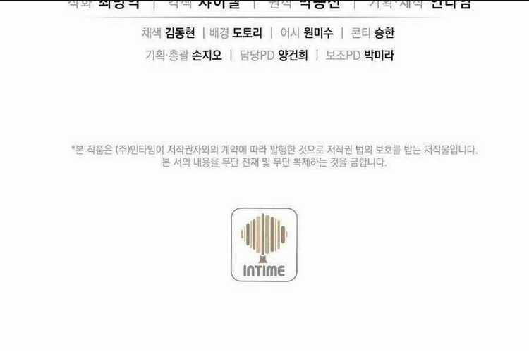 Trọng Sinh Thành Thần Y Thời Tam Quốc Chapter 42 trang 191