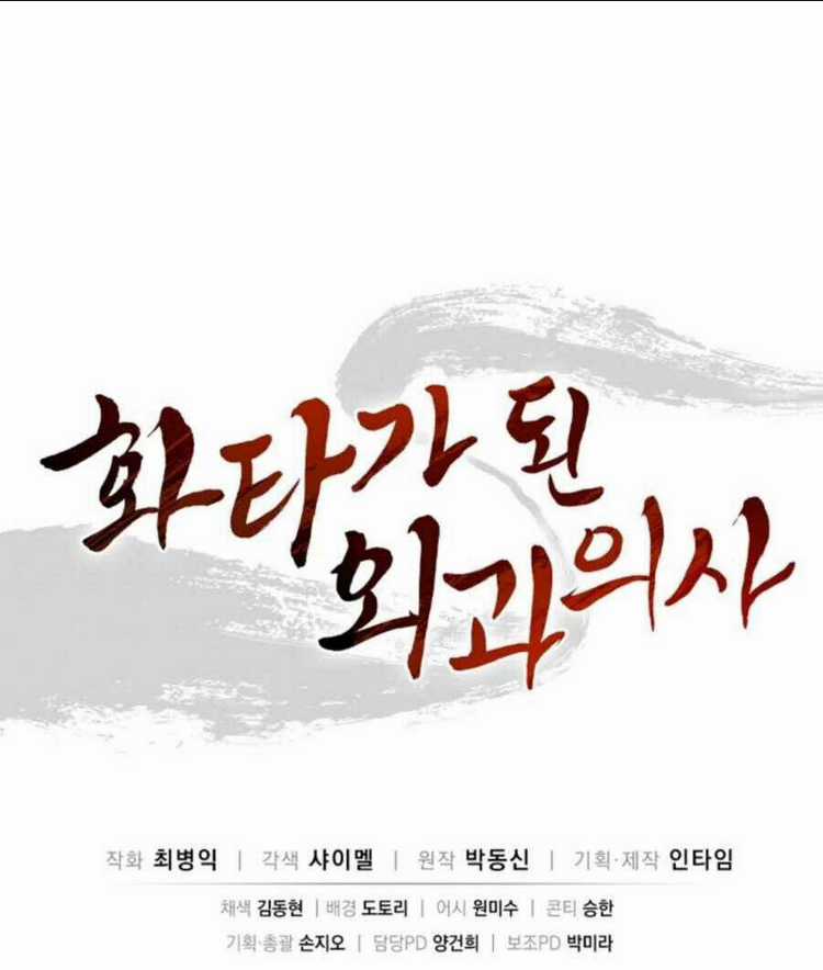 Trọng Sinh Thành Thần Y Thời Tam Quốc Chapter 50 trang 56