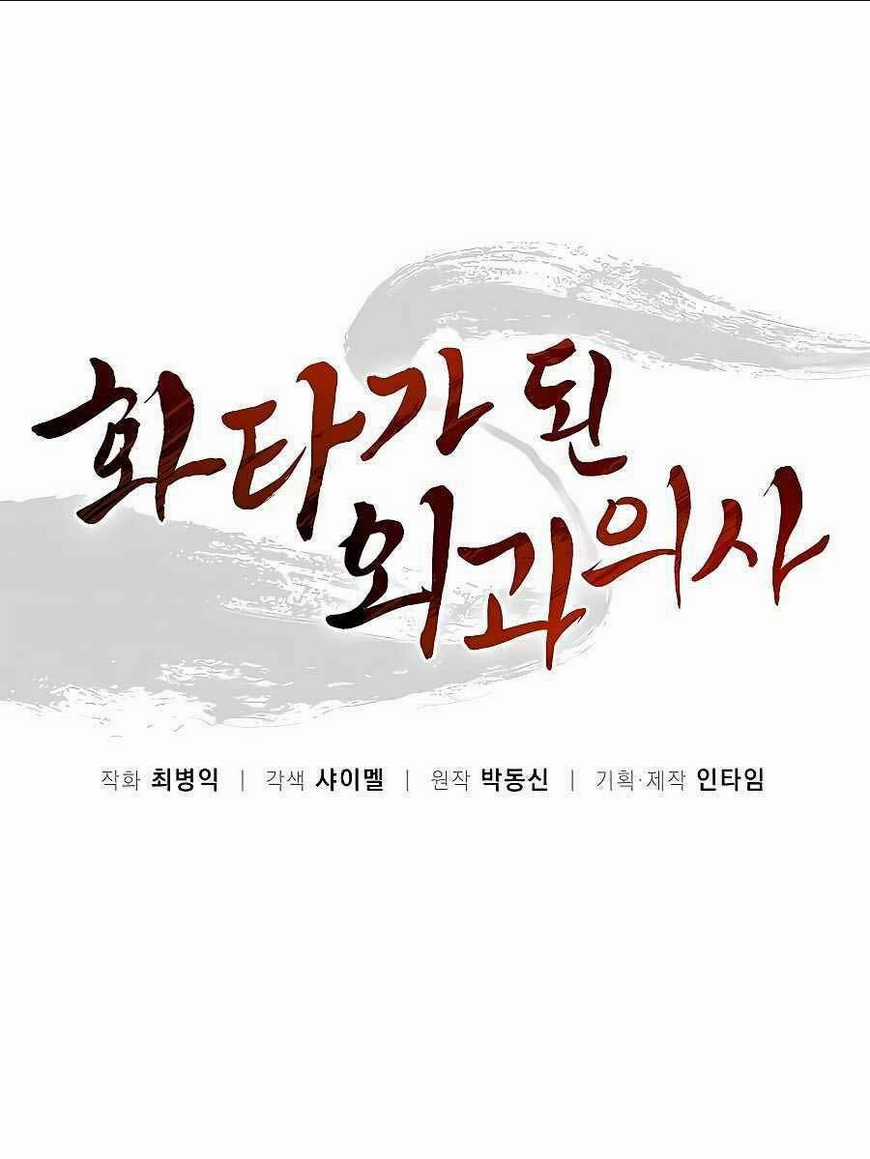 Trọng Sinh Thành Thần Y Thời Tam Quốc Chapter 56 trang 0