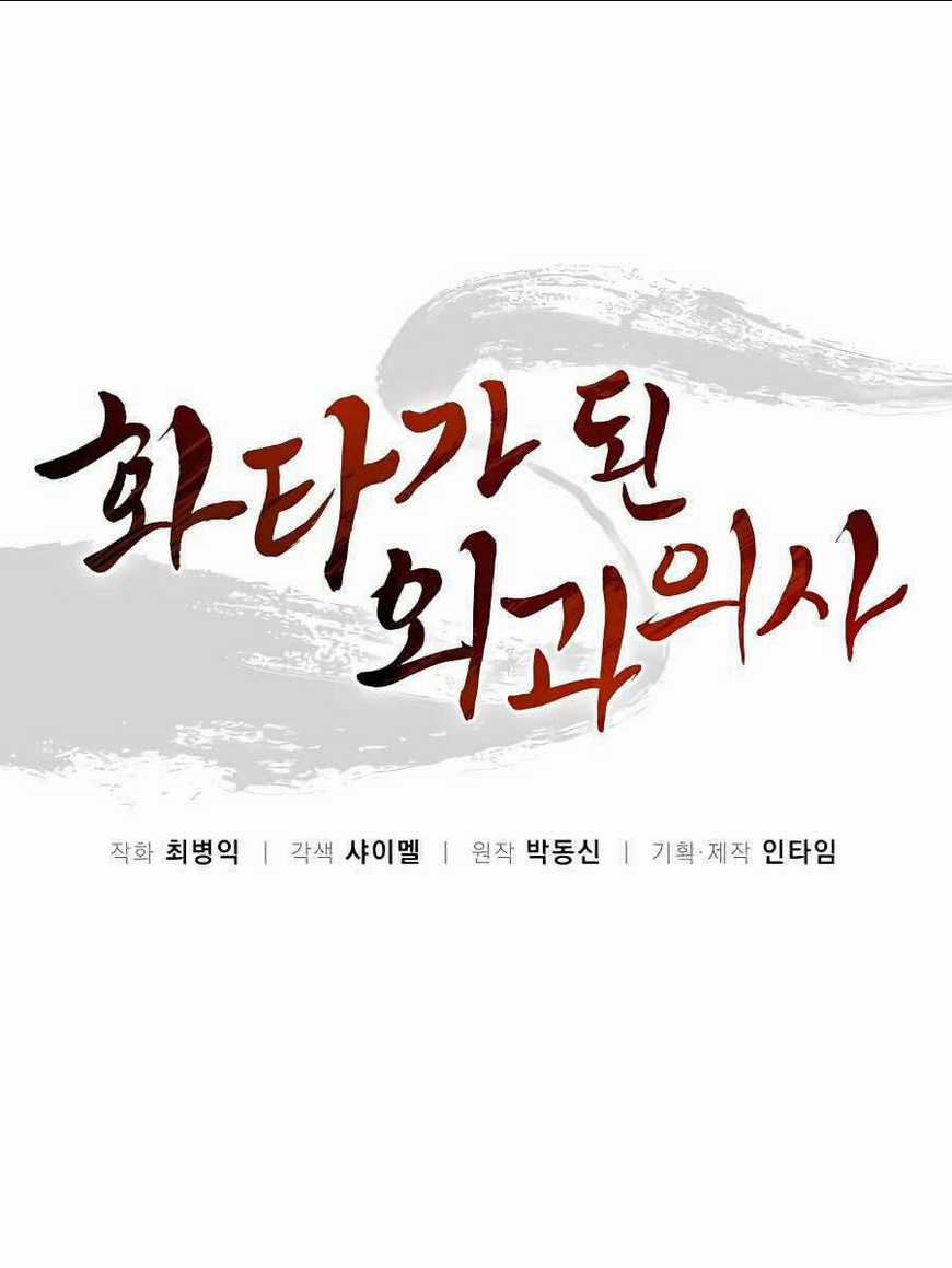 Trọng Sinh Thành Thần Y Thời Tam Quốc Chapter 68 trang 0