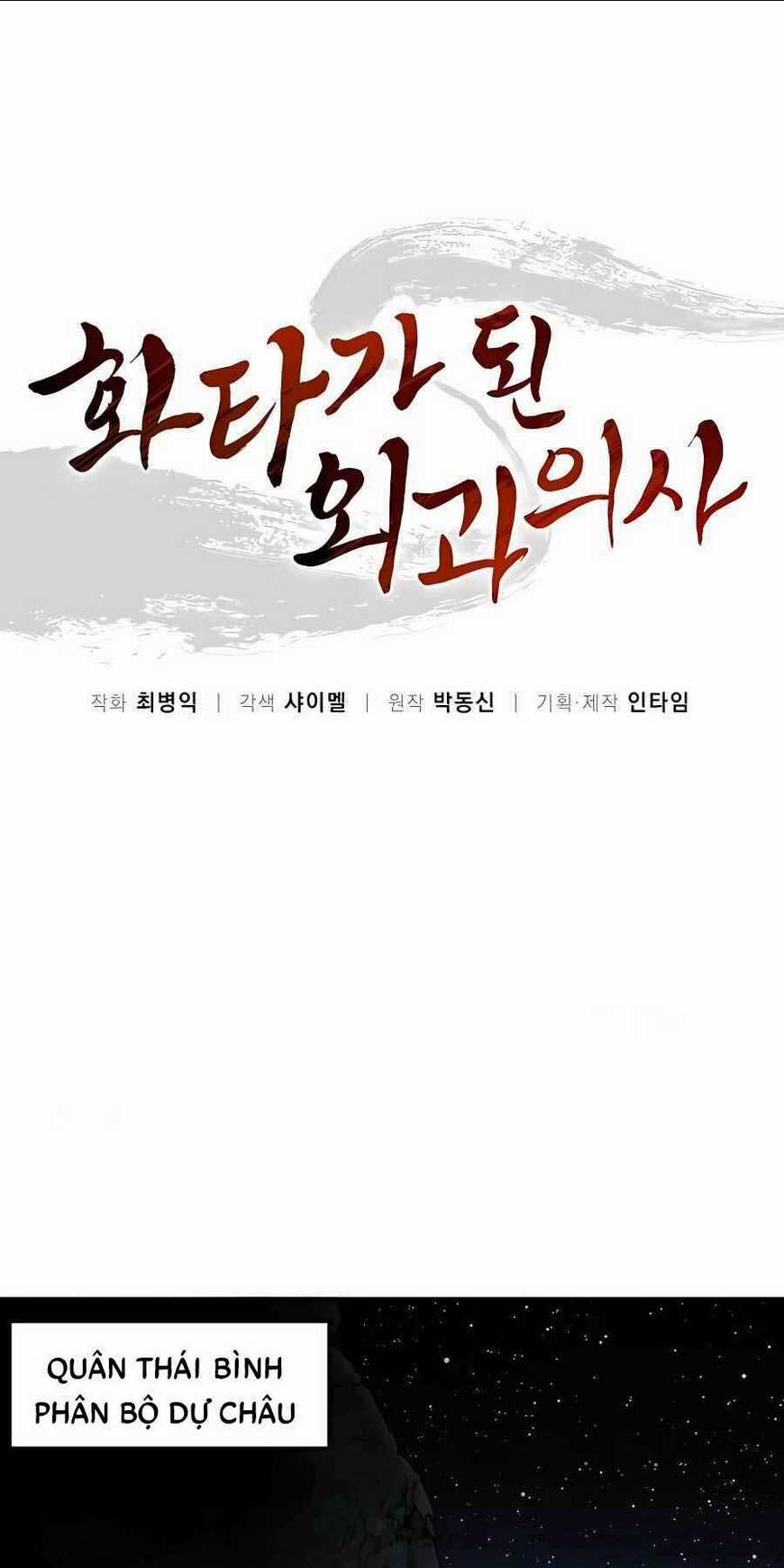 Trọng Sinh Thành Thần Y Thời Tam Quốc Chapter 81 trang 0