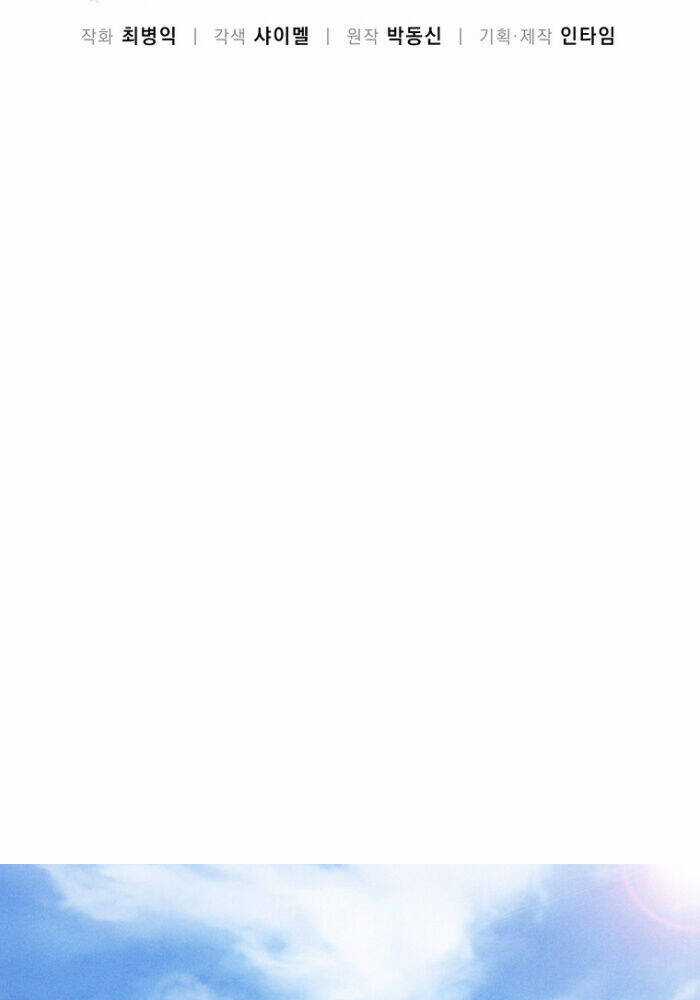 Trọng Sinh Thành Thần Y Thời Tam Quốc Chương 144 trang 43