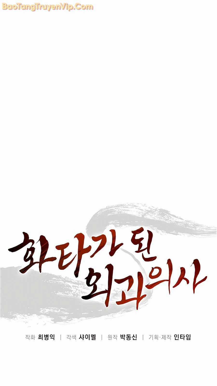 Trọng Sinh Thành Thần Y Thời Tam Quốc Chương 154 trang 19